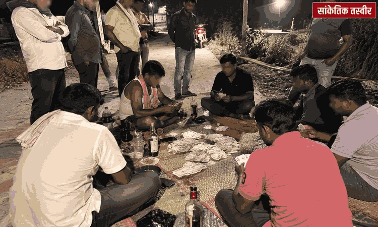 गिरिडीह में जुए की बिसात पर लाखों का दांव, कोई कंगाल तो कोई मालामाल